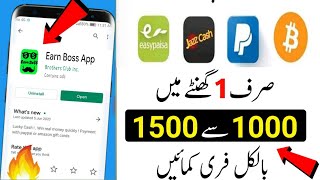 Earn Money Online without investment earn boss app - make money online without investment -Earn Boss