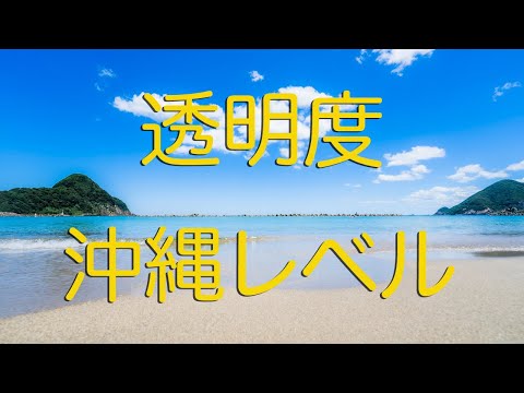 沖縄の次に（多分）美しい海水浴場・兵庫県豊岡市の竹野浜平日の様子/ Japan's Unknown Beautiful Beach "Takenohama" in Hyogo.