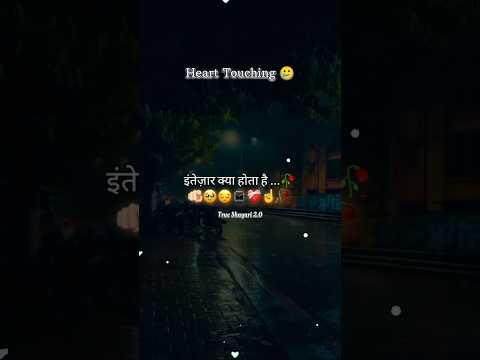 🥲🥀 heart touching shayari #shayari #shorts #hearttouching #sad #trending #youtubeshorts #viral