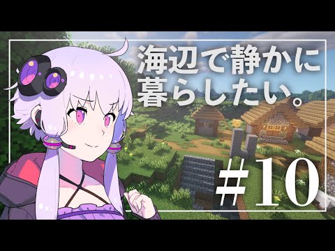 Minecraft: Yuzuki Yukari, or Life in the Seaside.  Ep 10 (Yuzuki Yukari)