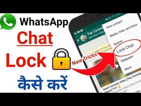 How to lock WhatsApp chat | WhatsApp par chat lock kaise karte hai | Hindi/ Urdu |new features