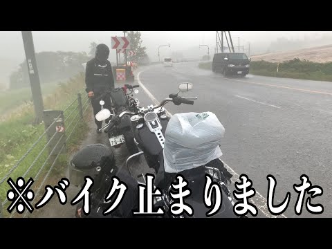 【緊急事態】ゲリラ豪雨でエンジンストップした