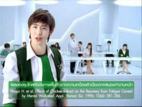 Nichkhun Secret of Chicken Essence  30 sec 