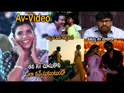 తన Av చూసుకొని ఎలా నవ్వేసుకుంటుందో Aishwarya Rajesh Av Sankranthiki Vasthunam Trailer Launch Event