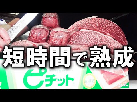 魚では絶大な効果を発揮するが果たして肉では？