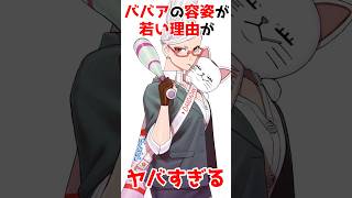 【ダンダダン】綾瀬星子が若すぎる理由がやばい#アニメ #漫画　#shorts