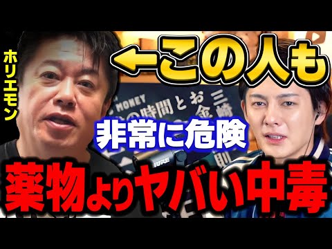 【恐ろしい中毒】気づかぬ内に蝕まれてる…薬物、ギャンブルより依存してしまう●●●●　【青汁王子/三崎優太/ホリエモン/箕輪厚介/メタップス/SNS/インフルエンサー/いいね/切り抜き】