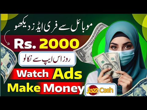 🤑1 Ad=Rs 30 New Earning App No Investment | Withdrawal Jazzcash Easypaisa•Online Earning In Pakistan