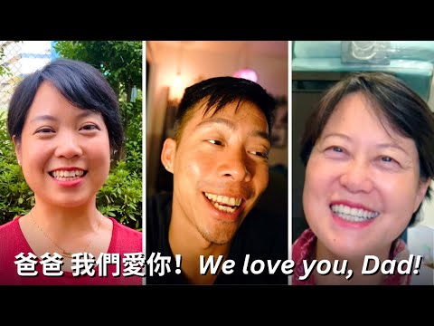 Happy (Taiwanese) Father's Day! From our whole family ❤️