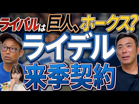 ライデル来季年俸は10億!?キューバ出身選手の特徴。愛される助っ人ビシエドの性格。野球王国キューバの実態