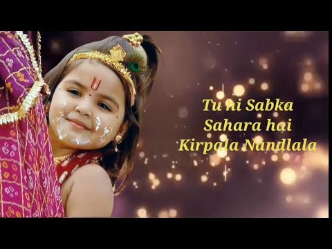 Sab Teri hi Maya hai Nandlala Nandlala - Jai Shri Krishna