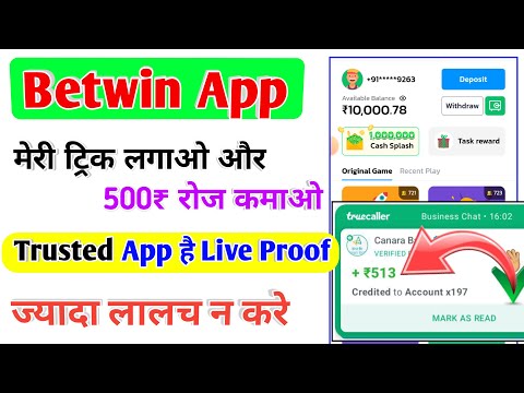 Betwin Colour Prediction | Bet Win App Real Or Fake | Online Paise kaise Kamaye | Betwin