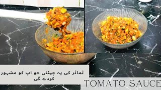 Easy Tomato Chutney | Tamatar Chutney |Tomato Chutney Recipe | Side dish for Snacks By Ayesha Foodie