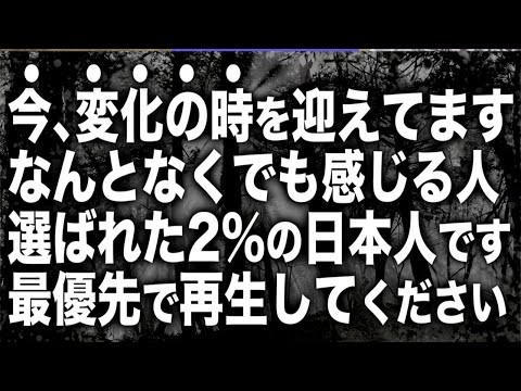 「今、変化の時を迎えてます。なんとなくでも感じる人選ばれた2%の日本人です。最優先で再生してください。遂に使命が発動するタイミングです」という啓示と共に降ろされた正真正銘852hzです(@0321)