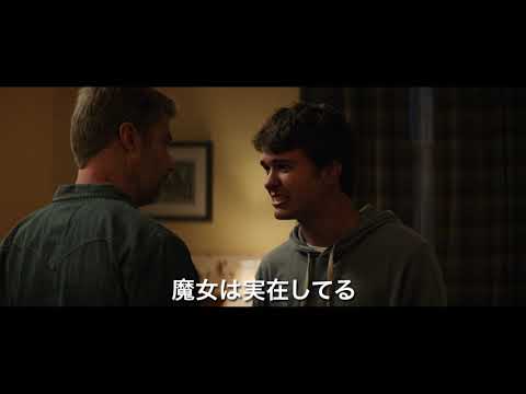 【PV】映画『ウィッチサマー』 （TSUTAYA DISCAS/TSUTAYA TV）