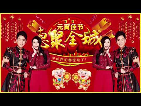 Happy New Year Songs 2019 - 不間斷的新年快樂2019 - 2019 新年快乐 - 台語新年歌 - 新年快樂歌 - 100首传统新年歌曲,新年老歌 2019 - 新年國語歌曲