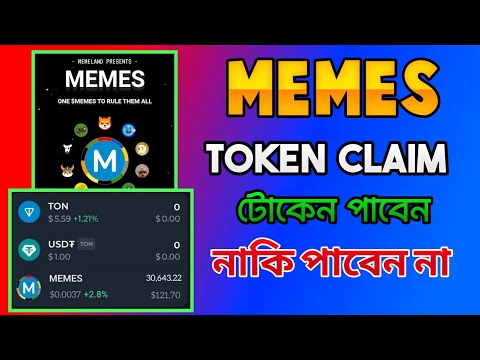 Memeland memes token receive।। Memeland new update। Memeland Token claim। Memeland airdrop