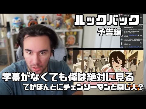 【ルックバック】日本語は分からなくても神作であることを確信したニコラスニキ【藤本タツキ】【海外の反応】【チェンソーマン】