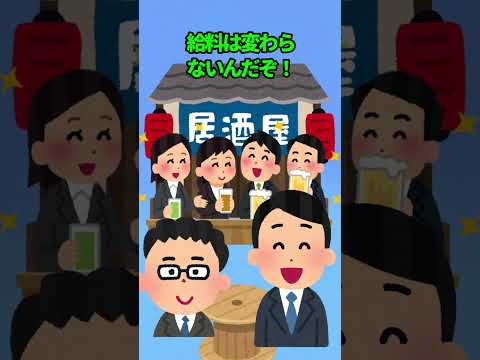 【仕事くん（7）】栄転？と言えば聞こえは良いけどただの移動？中間管理職は辛いよ【7】　#short