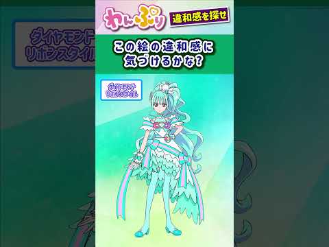 【わんだふるぷりきゅあ】どこかいつもと違う！？この違和感に気づけるかな？「パート11」【はんちゃんラボTV】 #わんだふるぷりきゅあ #わんぷり #プリキュア