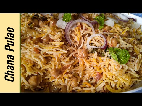 Muharram Special Degi Chana Pulao Recipe | White Chana Pulao Recipe | How To Make Chana Pulao