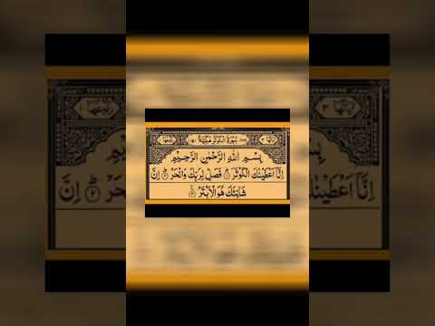 Surah-kawsar@tariqjamilofficial @Drzakirchannel