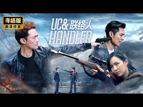 Explosive Hong Kong Film💥Undercover forced to kill own💥Mafia bosses in showdown💥Action💥Crime.