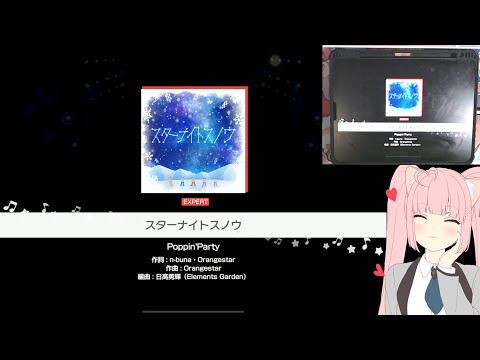 「バンドリ」BanG Dream! : スターナイトスノウ (Star Night Snow) [Expert] (w/handcam)