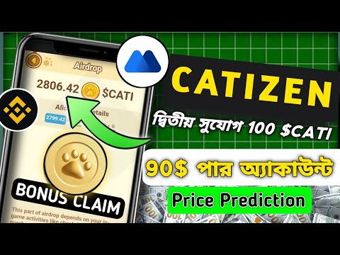 $100 CATIZEN সবার জন্য || Claim 100 $CATI Token | Catizen MEXC Event | Catizen Price Predection