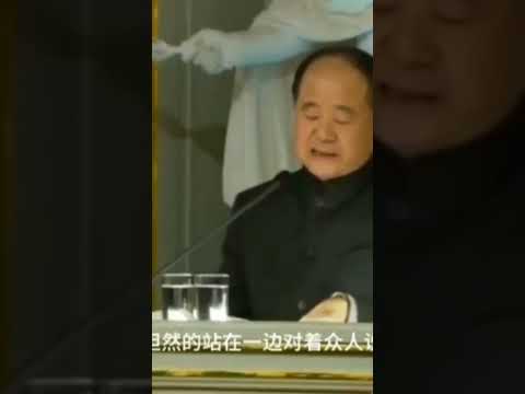 莫言：诺贝尔文学奖得奖感言现场版。