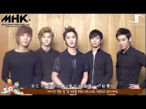 [MHK中字]MBLAQ 2013 新年問候