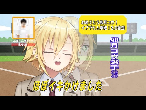 【お披露目】3.0星人が地球に来たら俺に任せろ！【卯月コウ/にじさんじ】