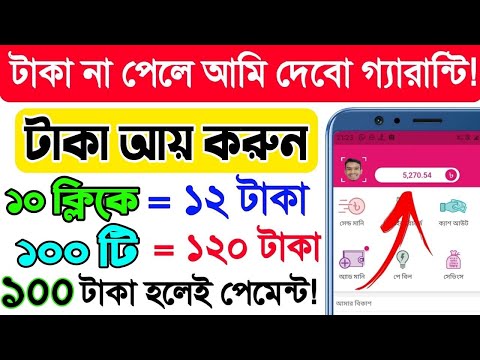 free online income for students | 2023 new free income apps | how to make money online bangla 2023