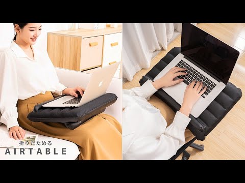 【商品紹介】折りたたみラップデスク エアー 膝上テーブル ノートパソコン タブレット