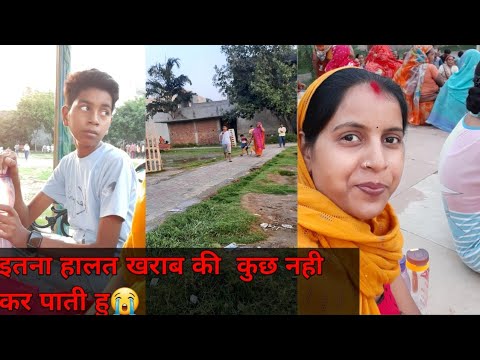 इतना हालत खराब की कुछ नही कर पाती हूं😭😭#gunjanfamily #daily #vlogs #viral