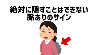 誰かに話したくなる恋愛と人の役立つ雑学