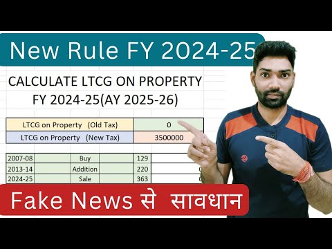 Capital Gain New tax rate on LTCG on sale of property/land | How to calculate income tax FY 2024-25