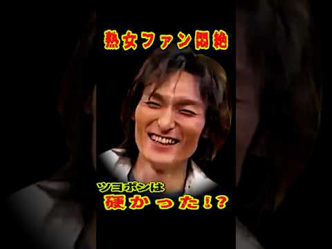 SMAP 「ツヨポンは硬かった!?」 ファン悶絶 #ショート動画