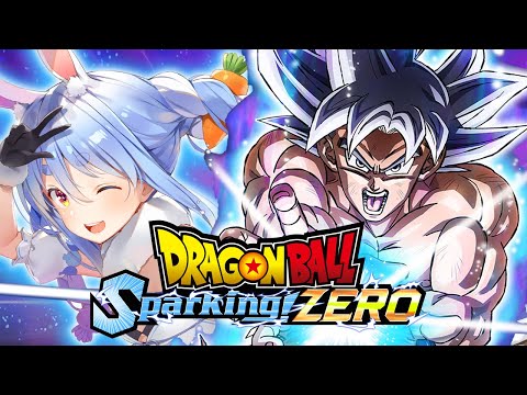 セル編から【ドラゴンボール Sparking! ZERO】ついにスパーキングゼロを始める！！！！！！！ぺこ！【ホロライブ/兎田ぺこら】