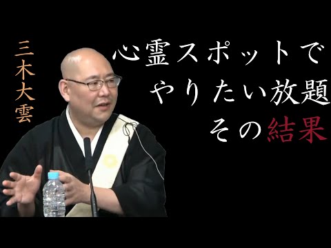 【茶屋町怪談 切り抜き】心霊現象を信じない男が真夜中の山でいろんな実験を、、、字幕付き#怪談