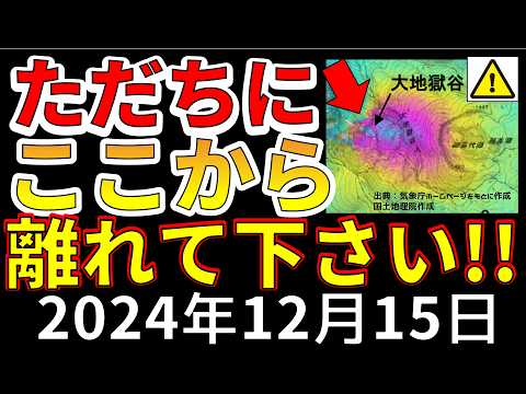 【速報！】なんと国内で約2000回の地震が発生したことが判明！これは最悪の事態です！！わかりやすく解説します！