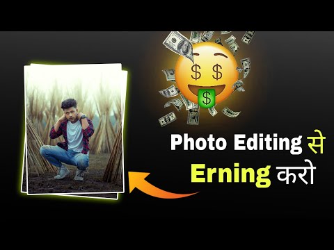 How To make money social media in your Photos | How to make money photo editing