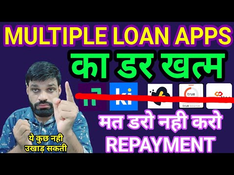 MULTIPLE LOAN APPS का डर खत्म❗नही देना 1 भी पैसा MONEY VIEW,RING,KISSHT, NAVI,TRUE BALANCE, BRANCH