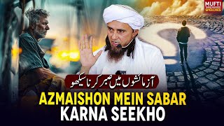 Azmaishon Mein Sabar Karna Seekho | Mufti Tariq Masood Speeches 🕋