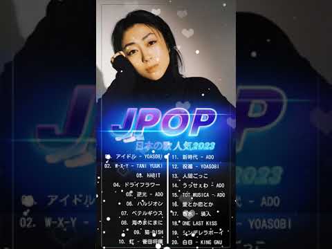 新曲 2023 jpop 音楽 j-pop 最新曲ランキング 邦楽 2023 hitsmusic94