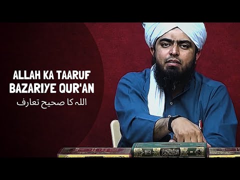 ALLAH ka TA'ARUF Bazariye QUR'AN