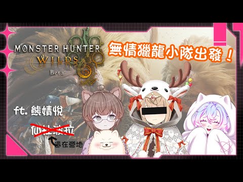 【魔物獵人：荒野】一個細心的獵人會先用四個小時捏角【虛書｜花森バニー】#花森省魔術 @ShiungJingYue  @Cinderpola