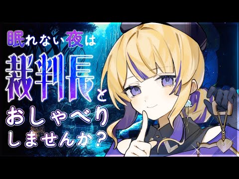 【はしゃぎすぎ】カラオケが原因で肺炎になった女の雑談【もう若くない】#新人vtuber #裁判長ジュジュ