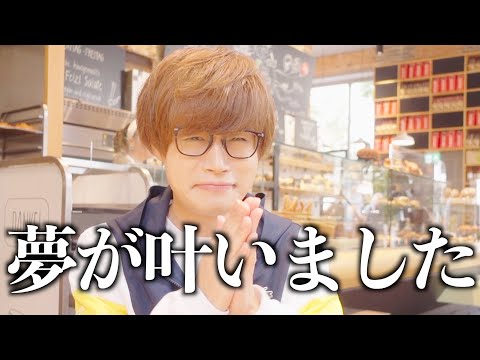 【緊急】ウィーンの朝のパン屋さんで夢が叶っちゃいました【石井琢磨47都道府県ツアー】