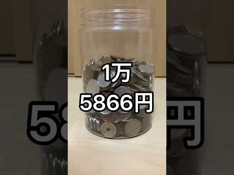 【343日目】15796＋70＝15866 #毎日貯金 #継続力 #365日